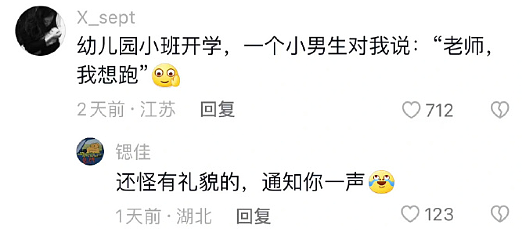 【爆笑】男朋友和女领导单独出差,是我小心眼么(组图) - 47