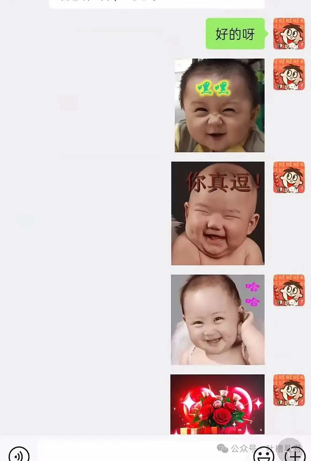 【爆笑】当我用中年油腻男的方式打开聊天…？网友震惊：第一次感受到语言骚扰的恐怖（组图） - 8