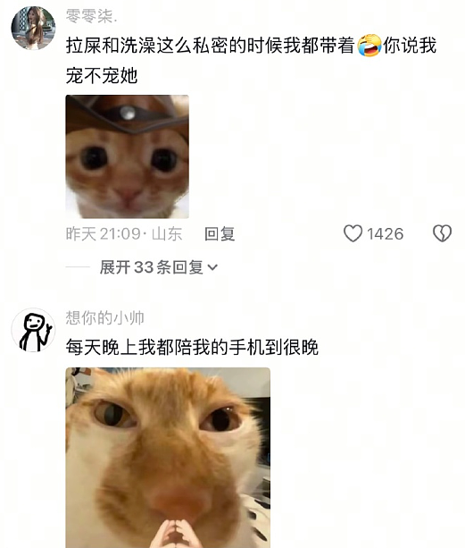【爆笑】男朋友和女领导单独出差,是我小心眼么(组图) - 14