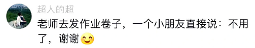 【爆笑】男朋友和女领导单独出差,是我小心眼么(组图) - 43