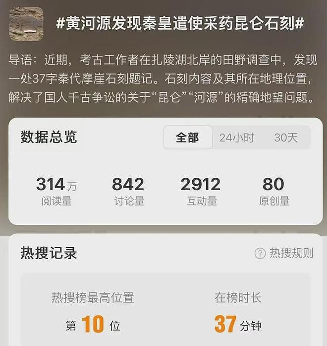 “昆仑石刻”是否为今人伪刻引争议，牧民称40年前曾见过（组图） - 11