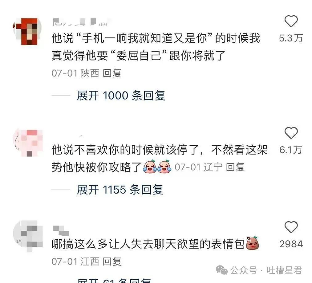 【爆笑】当我用中年油腻男的方式打开聊天…？网友震惊：第一次感受到语言骚扰的恐怖（组图） - 20