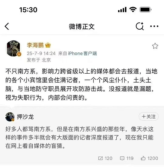 16年前,我怎样调查凤翔儿童铅中毒事件(组图) - 1
