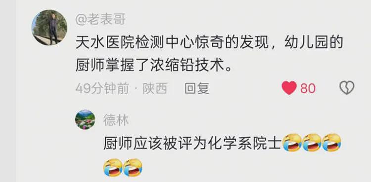 甘肃天水血铅这事，终于迎来了激烈交锋戏份（组图） - 10
