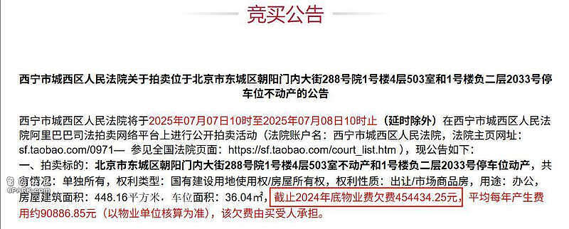 青海隐形首富北京豪宅被拍,到故宫仅15分钟(组图) - 4