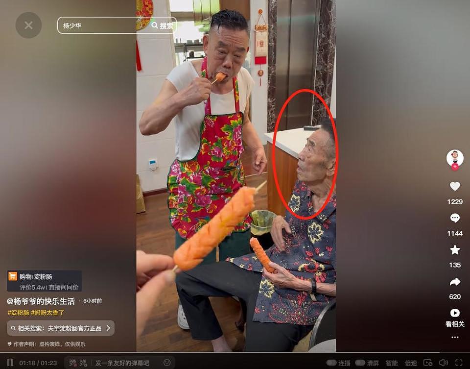 杨少华离世当天，儿子给他吃淀粉肠，抬手说话被打断，网友炸锅（组图） - 21