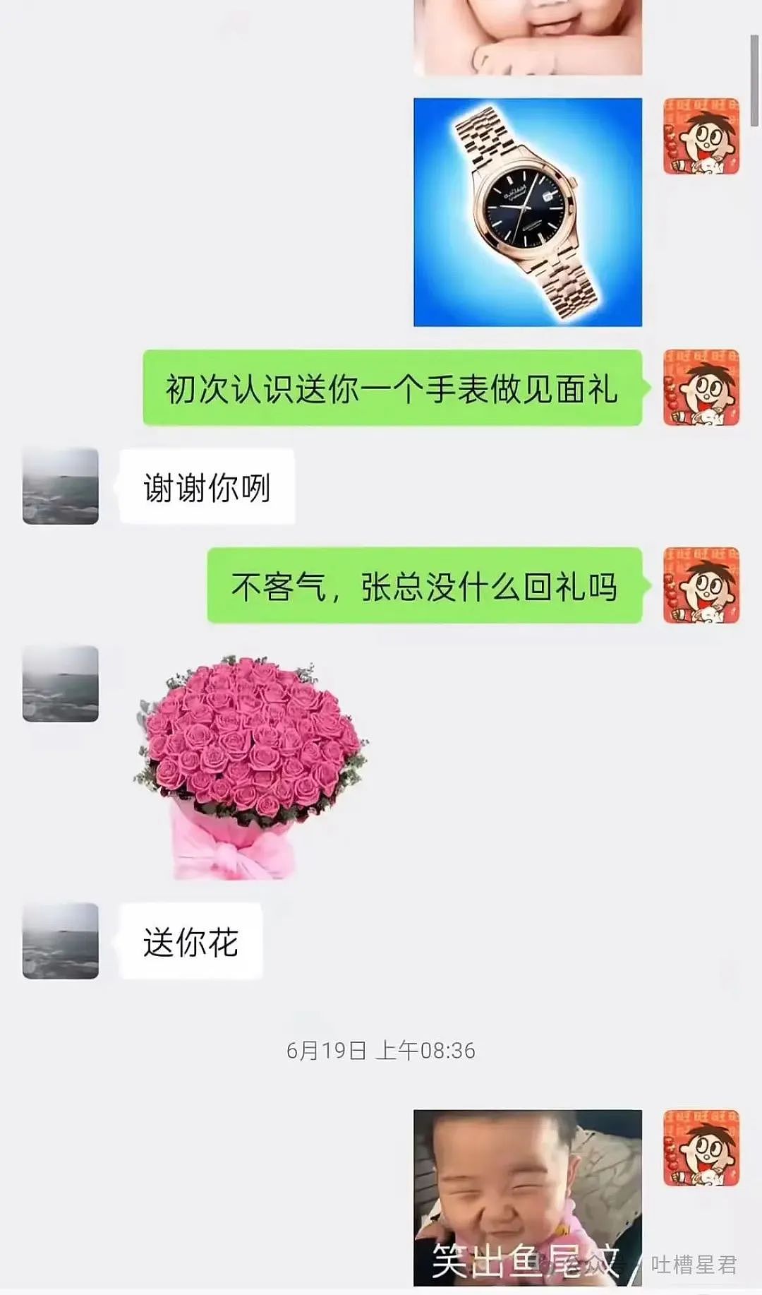 【爆笑】当我用中年油腻男的方式打开聊天…？网友震惊：第一次感受到语言骚扰的恐怖（组图） - 4