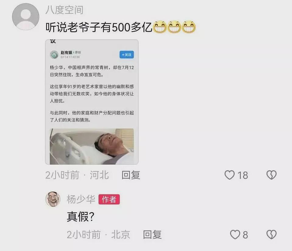 没遗言,去世当天还在带货!他真被儿子过度消费(组图) - 11