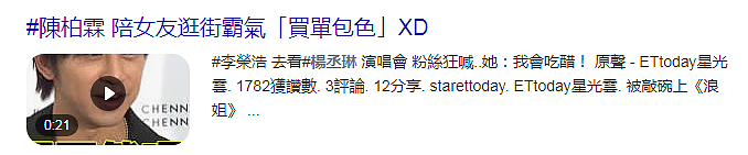 宣布正式结婚?年末举办小型婚礼,交往13年女友无人知!情场永动机终于封盘(组图) - 14