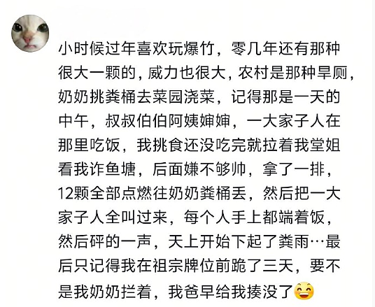 【爆笑】男朋友和女领导单独出差,是我小心眼么(组图) - 75