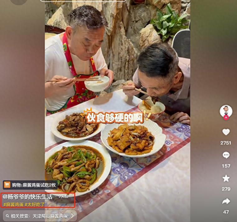 杨少华离世当天，儿子给他吃淀粉肠，抬手说话被打断，网友炸锅（组图） - 1