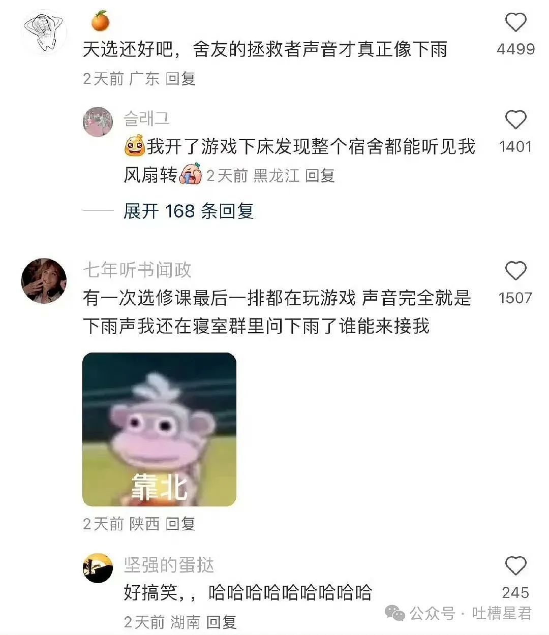 【爆笑】当我用中年油腻男的方式打开聊天…？网友震惊：第一次感受到语言骚扰的恐怖（组图） - 59