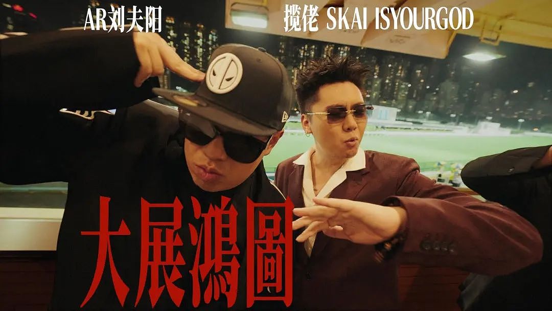 揽佬靠《大展鸿图》排名超过周杰伦，本人回应：在成都创作这首歌，耗时1小时左右，没赚1.2亿那么多（组图） - 3