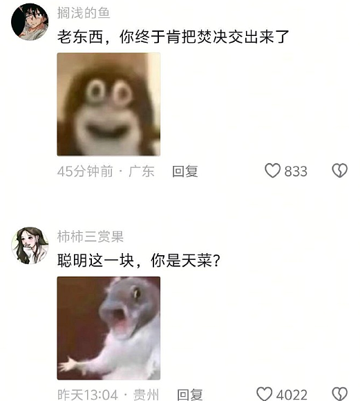 【爆笑】男朋友和女领导单独出差,是我小心眼么(组图) - 28