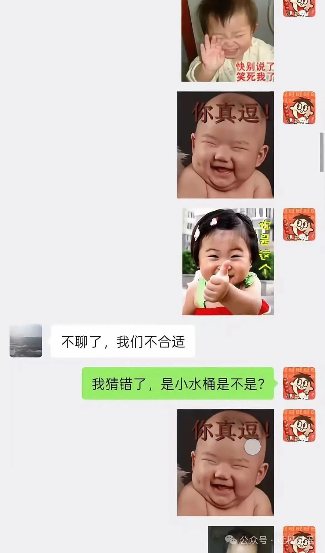 【爆笑】当我用中年油腻男的方式打开聊天…？网友震惊：第一次感受到语言骚扰的恐怖（组图） - 15