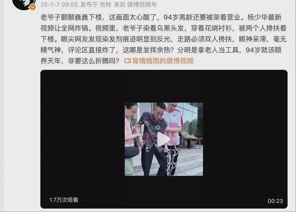 没遗言,去世当天还在带货!他真被儿子过度消费(组图) - 5