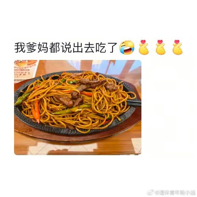 【爆笑】男朋友和女领导单独出差,是我小心眼么(组图) - 56