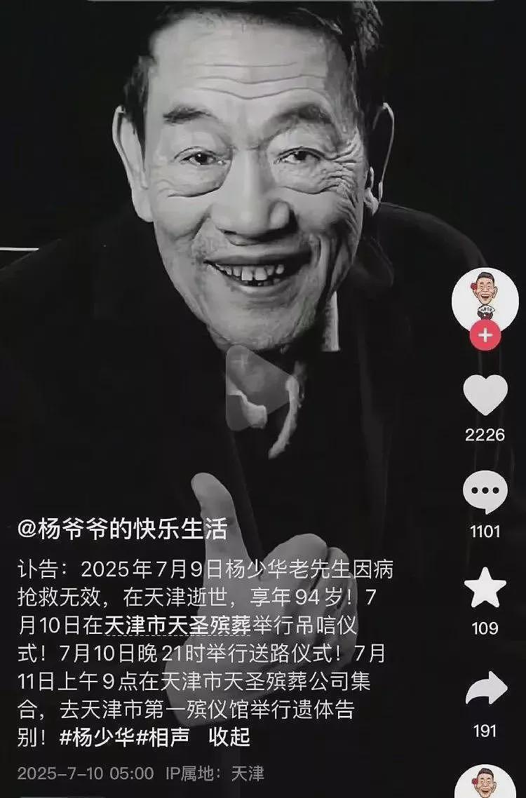 没遗言,去世当天还在带货!他真被儿子过度消费(组图) - 1