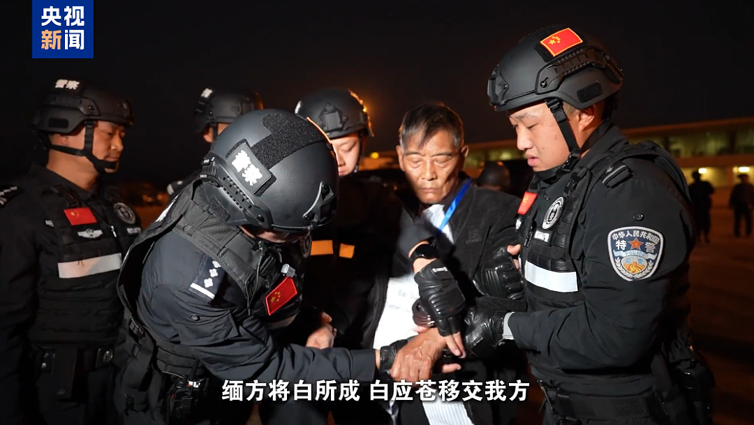 缅北白家21人被公诉：致6名中国人死亡，涉案超百亿（图） - 7