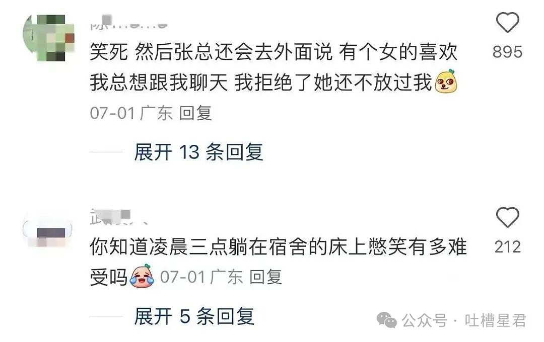 【爆笑】当我用中年油腻男的方式打开聊天…？网友震惊：第一次感受到语言骚扰的恐怖（组图） - 21
