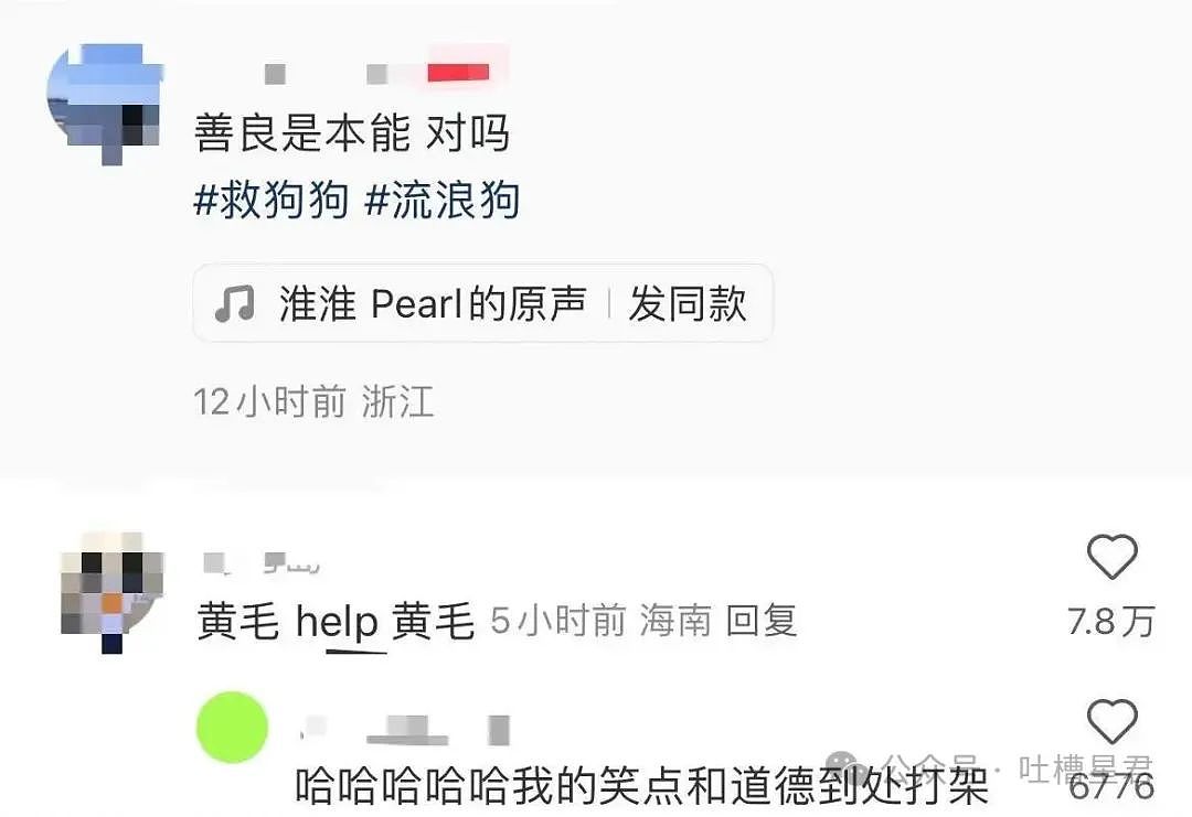 【爆笑】当我用中年油腻男的方式打开聊天…？网友震惊：第一次感受到语言骚扰的恐怖（组图） - 68