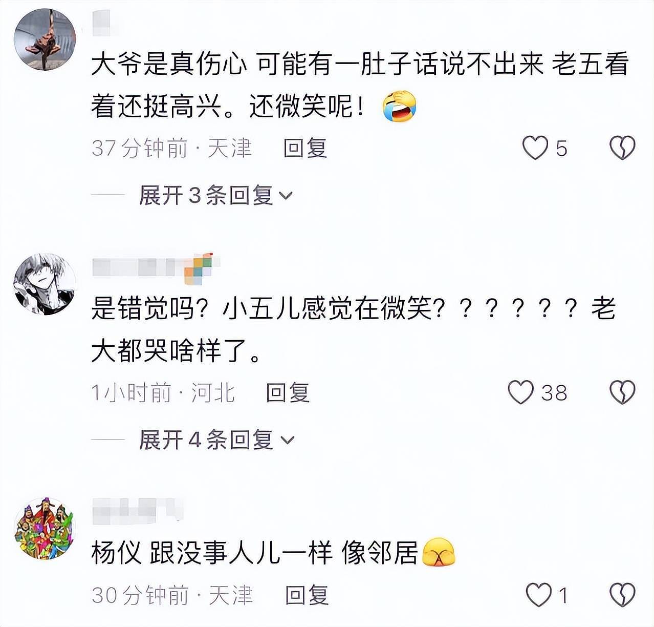 杨少华吊唁现场！长子悲伤欲绝，眼睛哭肿睁不开，杨议微笑合影（组图） - 8