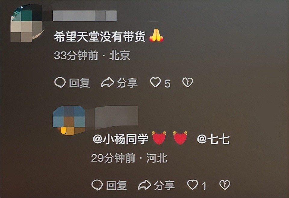 杨少华离世当天，儿子给他吃淀粉肠，抬手说话被打断，网友炸锅（组图） - 24