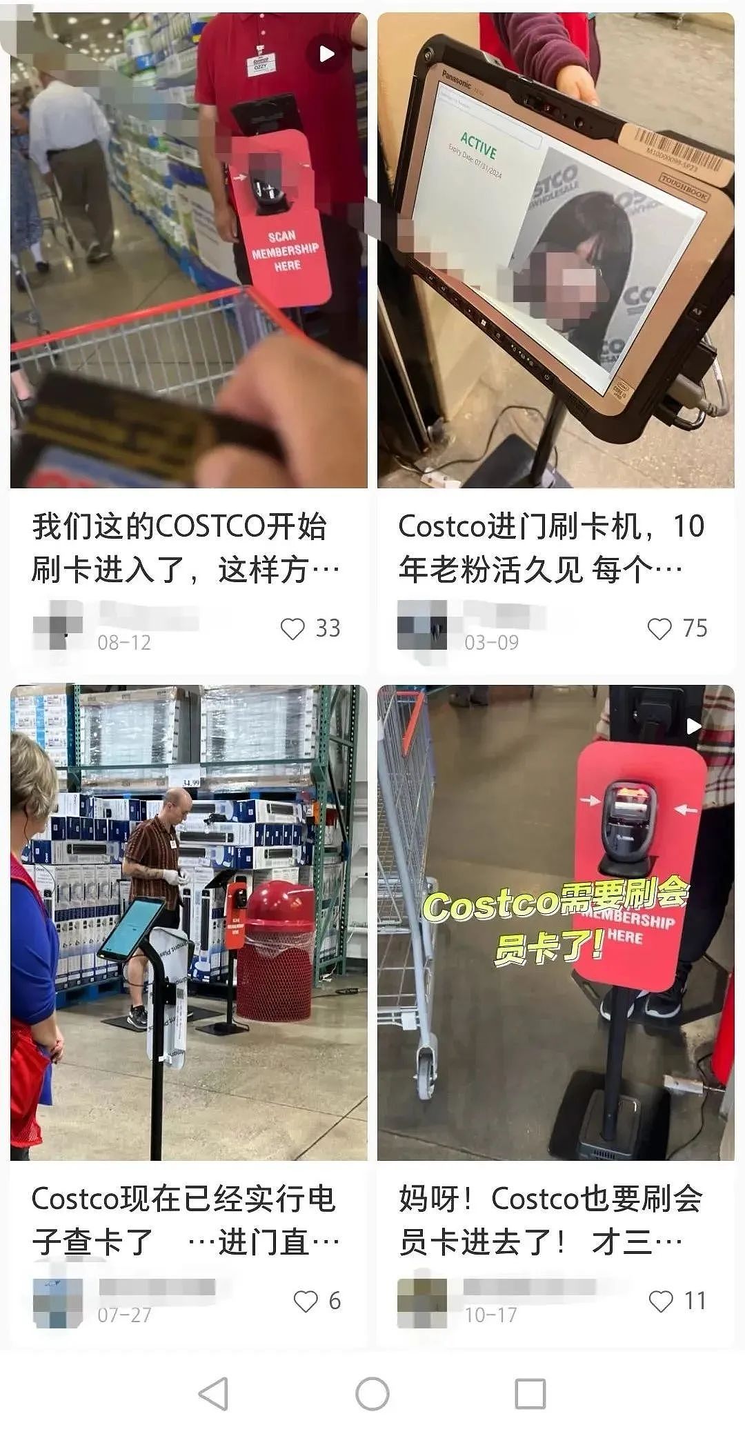 千万小心！华人借Costco卡给游客：竟被警察抄家，被控三项重罪！现在超市门口直接上设备...（组图） - 8