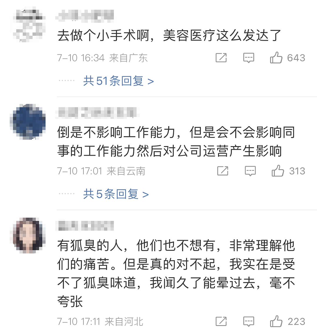 女子因这个生理特征被辞退！很多人有此尴尬困扰，难以启齿！网友吵翻（组图） - 9
