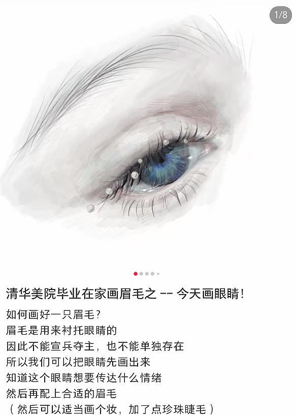 清华硕士干纹眉师爆火：读书少的人，连别人怎么赚钱都看不懂（组图） - 2