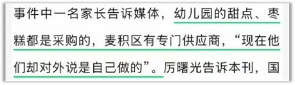 天水铅中毒事件里一些我想不通的细节(组图) - 7