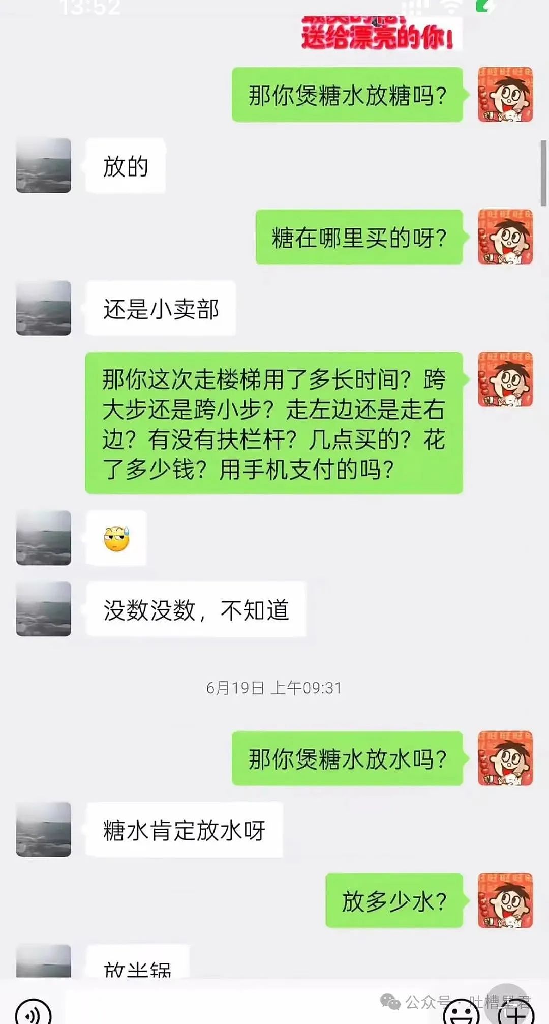 【爆笑】当我用中年油腻男的方式打开聊天…？网友震惊：第一次感受到语言骚扰的恐怖（组图） - 10