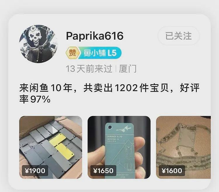 乌克兰声称抓获中国间谍，网友发现其在闲鱼倒卖装备（组图） - 4