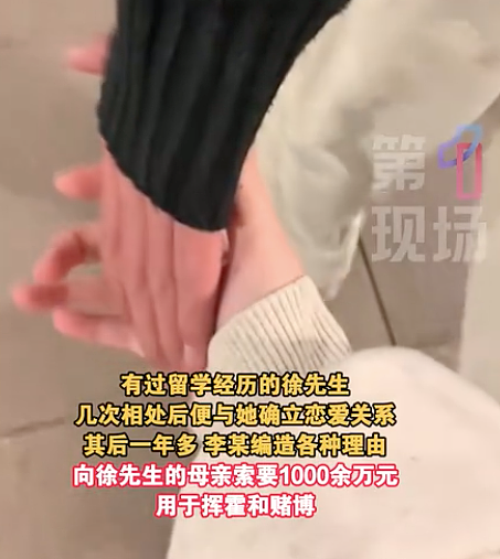 深圳“假名媛”被判刑 13 年事件，情节比电影精彩多了…（组图） - 4