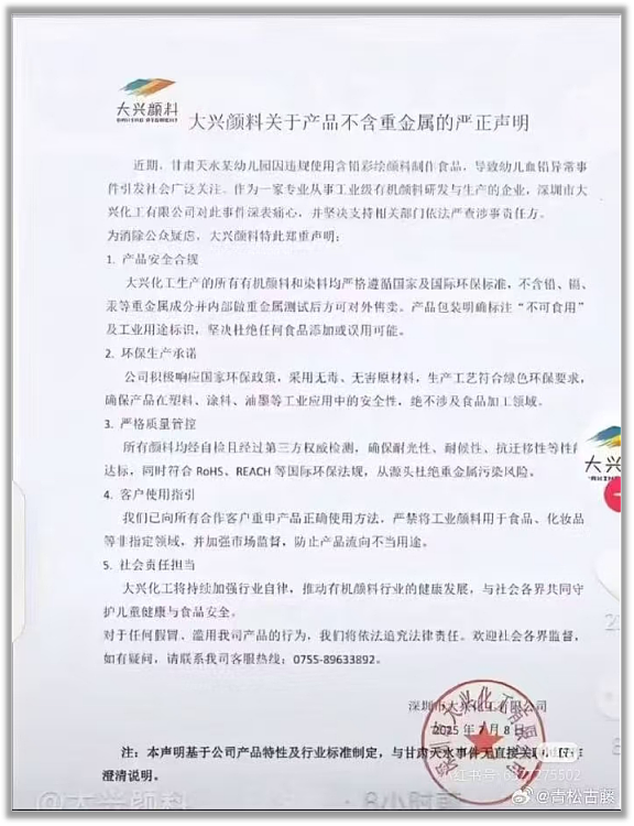 天水铅中毒事件里一些我想不通的细节(组图) - 15