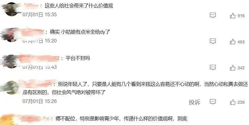 卖掉孩子打赏主播的母亲，验资PK直播间，谁更疯魔？（组图） - 4