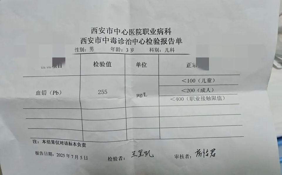 家长接到劝返电话“回甘肃去治”,幼儿血铅中毒事件更多细节曝光(组图) - 7
