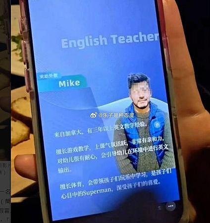 ​红姐约砲爆案外案！健壮身材男子身份被扒，鞋子被认出！用假身分当老师（组图） - 4