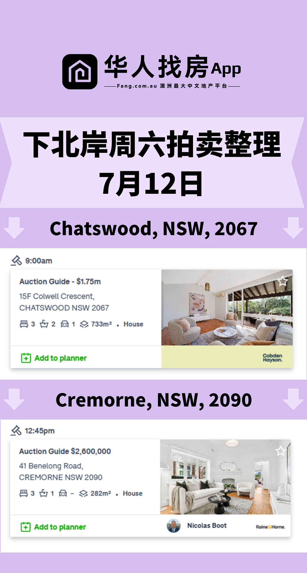 直击悉尼周末拍卖现场，拍卖结果实时更新！（组图） - 13