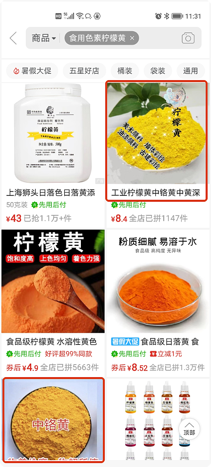 如果这是天水事件真相，那太可怕了（组图） - 2