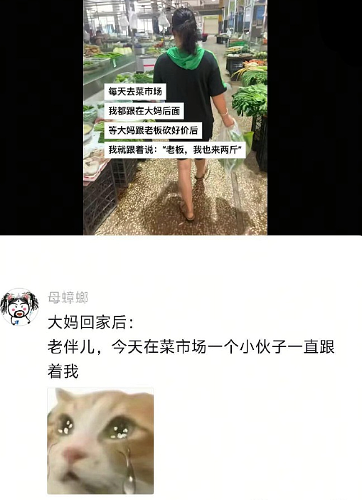 【爆笑】男朋友和女领导单独出差,是我小心眼么(组图) - 26