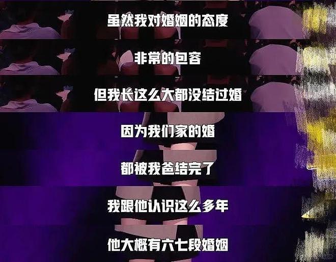 摊上个结婚7次的爸，她彻底炸了（组图） - 11