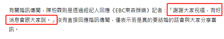 宣布正式结婚?年末举办小型婚礼,交往13年女友无人知!情场永动机终于封盘(组图) - 4