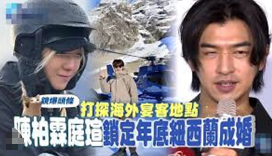 宣布正式结婚?年末举办小型婚礼,交往13年女友无人知!情场永动机终于封盘(组图) - 7