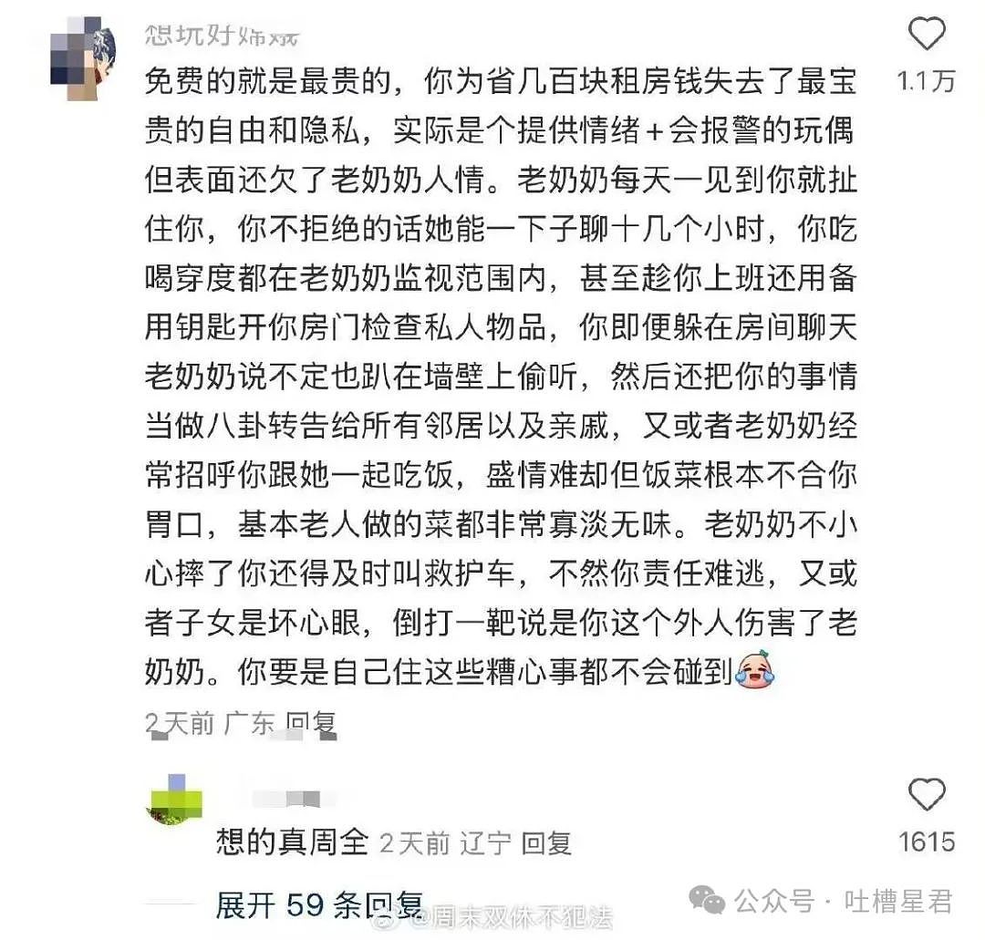【爆笑】当我用中年油腻男的方式打开聊天…？网友震惊：第一次感受到语言骚扰的恐怖（组图） - 42