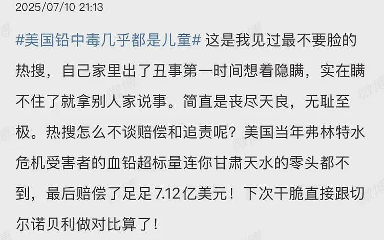 甘肃天水血铅这事，终于迎来了激烈交锋戏份（组图） - 7