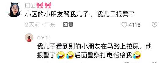 【爆笑】男朋友和女领导单独出差,是我小心眼么(组图) - 46