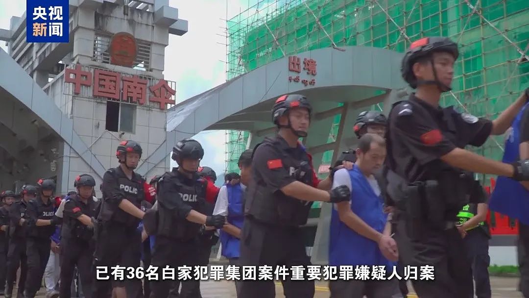 缅北白家21人被公诉：致6名中国人死亡，涉案超百亿（图） - 6
