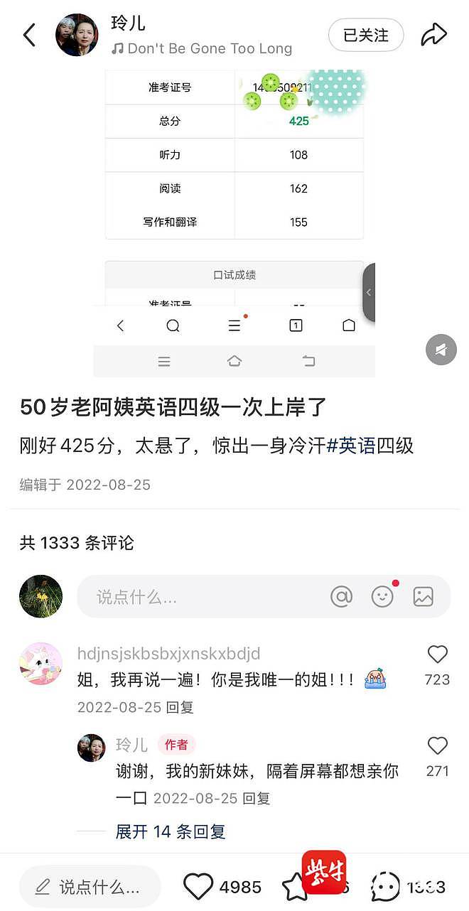 网红“迅猛龙”223分上岸复旦:每天学10小时,天天哭(组图) - 10