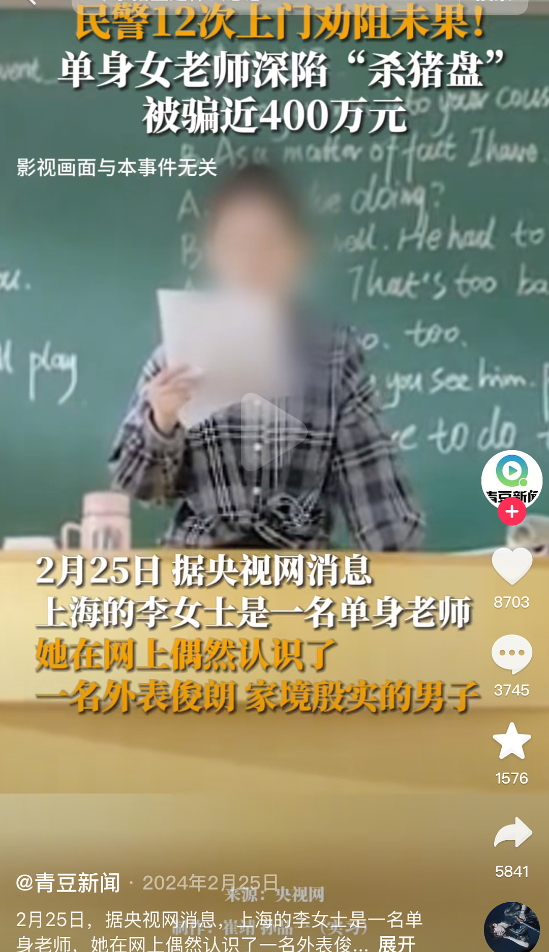 深圳“假名媛”被判刑 13 年事件，情节比电影精彩多了…（组图） - 8